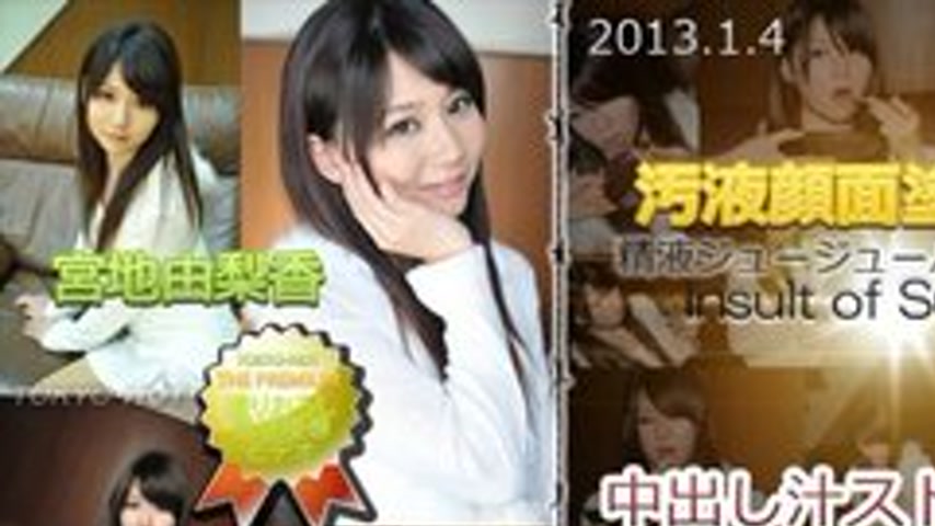 sextop1 — TOKYO-HOT-N0812 Uncensored Yurika Miyaji Tokyo Hot 46 Consec — khung hình 1