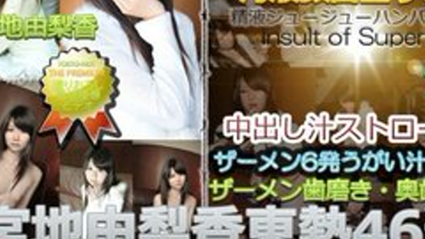 sextop1 — TOKYO-HOT-N0812 Uncensored Yurika Miyaji Tokyo Hot 46 Consec — khung hình 3