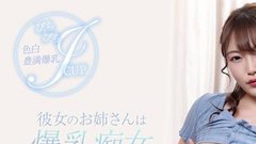 sextop1 — CARIBBEANCOM-061826-001 — Her older sister is a busty slut — khung hình 1