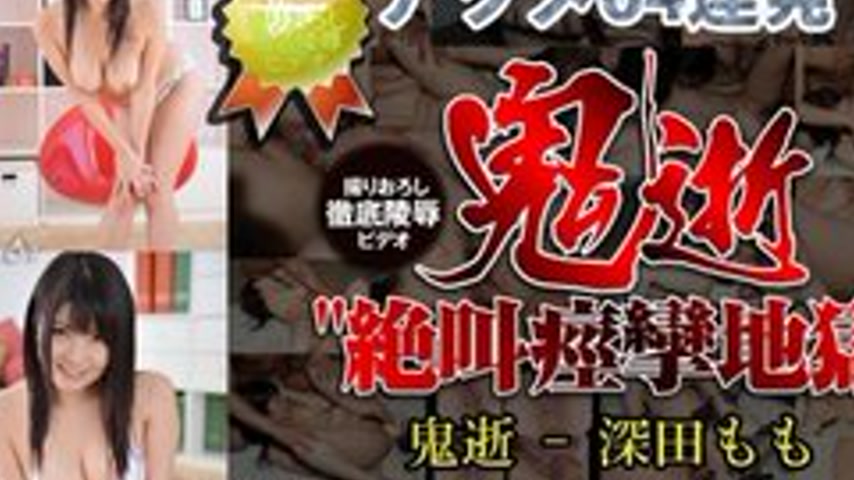 sextop1 — TOKYO-HOT-N0813 Uncensored Oniiki – Momo Fukada — khung hình 4