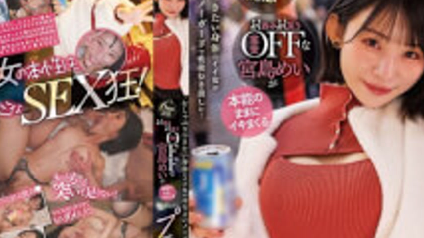 sextop1 — START-597 A Hot Woman With A Body You’ll Want To Devour, Tip — khung hình 4
