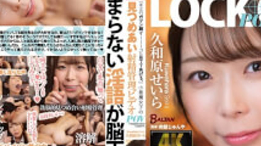 sextop1 — BAGR-085 “I’ll Keep Watching Your Expression Of Endura — khung hình 2