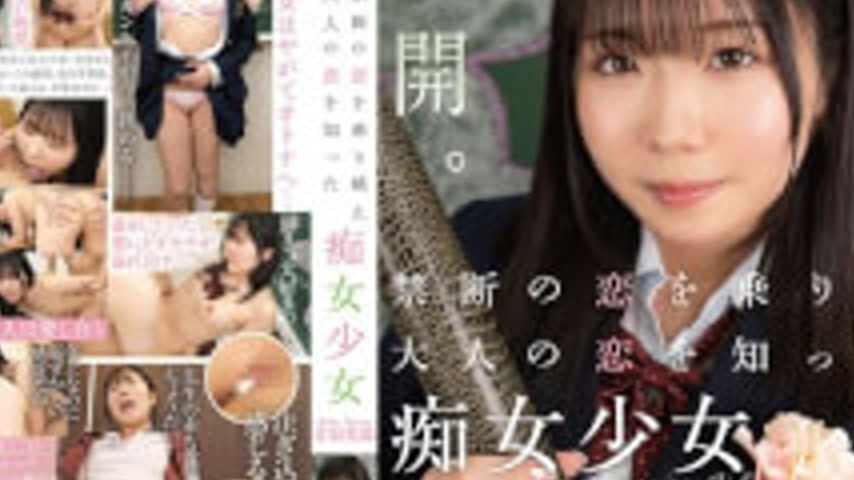 sextop1 — BAGR-088 Otoha Misuzu, A Promiscuous Young Girl Who Overcame — khung hình 4