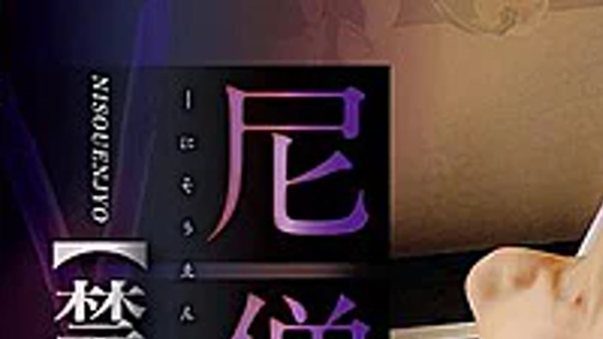 sextop1 — JARB-020 Nunnery Flame Information 【Forbidden Rules】 — khung hình 1