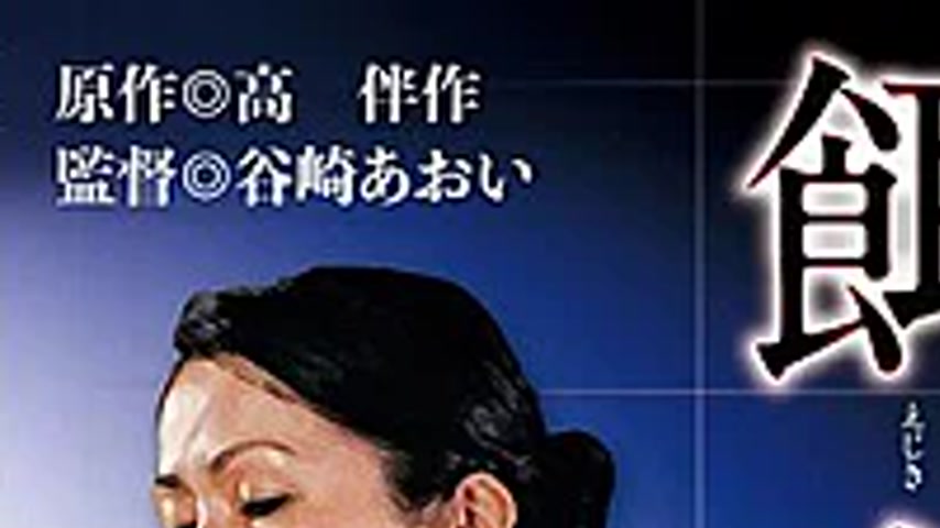 sextop1 — JARB-001 The Wife Of The Old Novelist Prey — khung hình 1