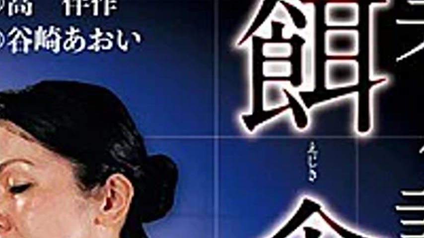 sextop1 — JARB-001 The Wife Of The Old Novelist Prey — khung hình 2