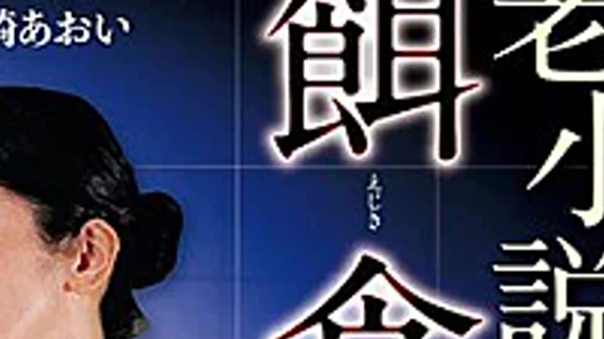 sextop1 — JARB-001 The Wife Of The Old Novelist Prey — khung hình 4