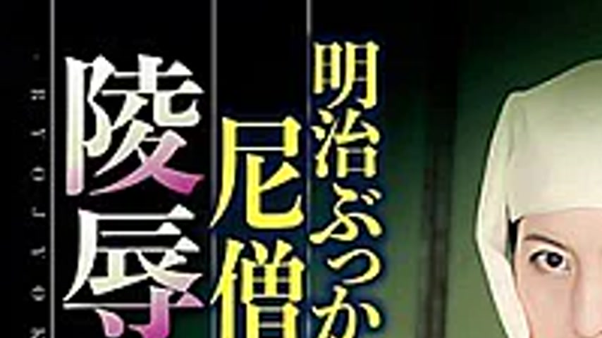 sextop1 — JARB-013 Meiji Bukkake Cum Shuffling Nuns Veteran President — khung hình 1