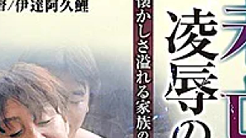 sextop1 — JARB-002 Escape Of Widow Insult — khung hình 2
