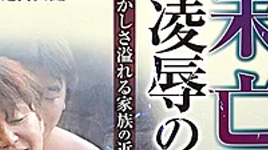 sextop1 — JARB-002 Escape Of Widow Insult — khung hình 4
