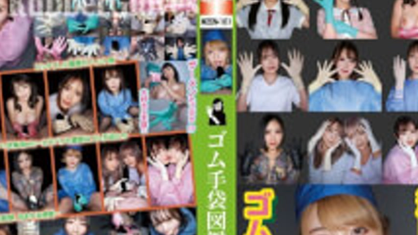 sextop1 — WZEN-101 Rubber Glove Encyclopedia 09: Fellatio, Handjob, 12 — khung hình 2