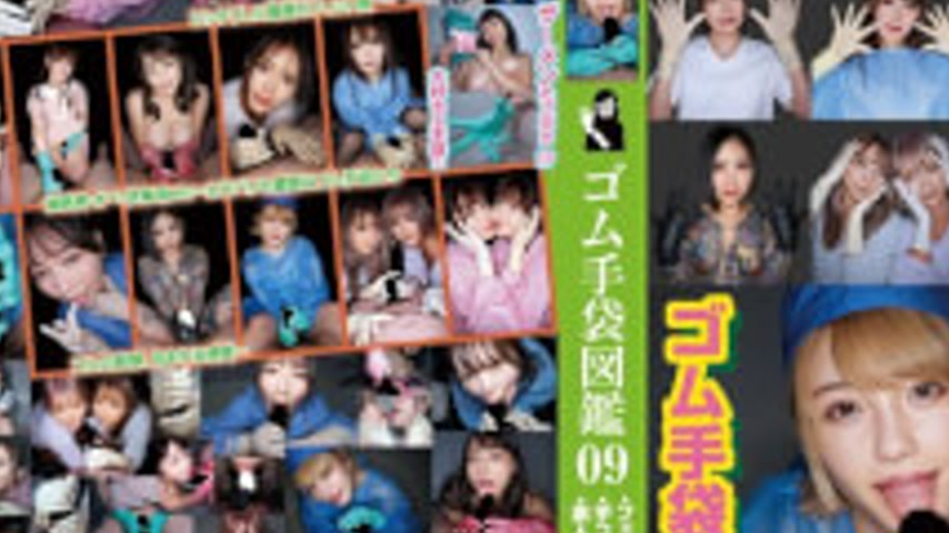 sextop1 — WZEN-101 Rubber Glove Encyclopedia 09: Fellatio, Handjob, 12 — khung hình 3