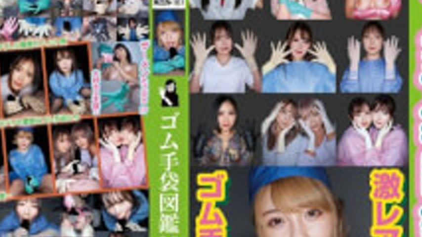 sextop1 — WZEN-101 Rubber Glove Encyclopedia 09: Fellatio, Handjob, 12 — khung hình 4