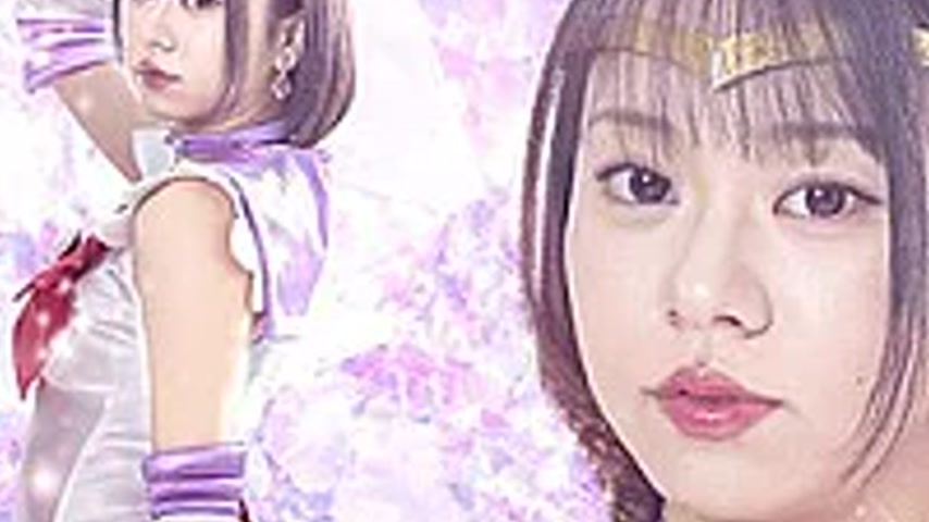 sextop1 — THZA-08 Super Heroine In Desperate Straits!! Vol. 108 Pretty — khung hình 3