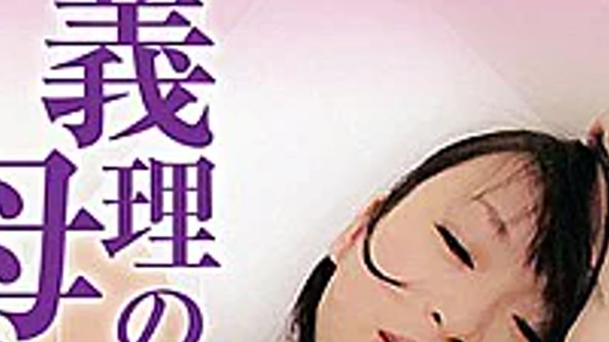 sextop1 — JARB-032 Mother-in-law [life First Experience] — khung hình 4