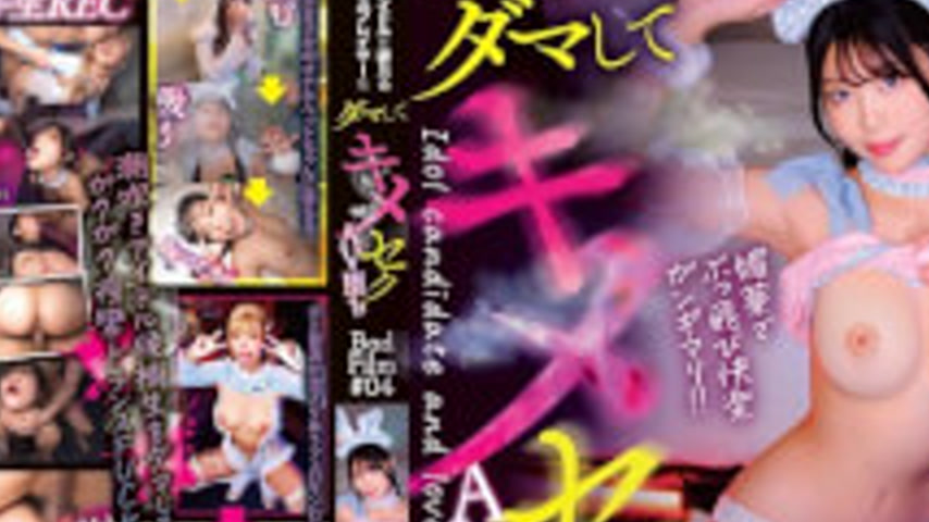 sextop1 — TANF-040 Cosplayer Who Dreams Of Becoming An Idol Is Tricked — khung hình 4