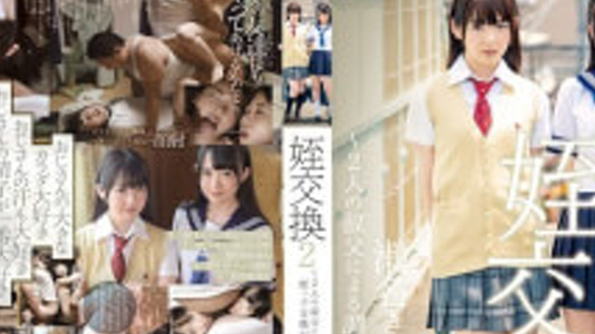 sextop1 — T28-542 Niece Exchange 2 ~A Record Of Niece Exchange And Tra — khung hình 2