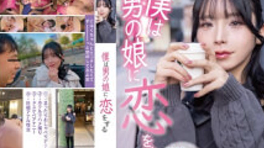 sextop1 — HERY-171 I Fall In Love With A Cross-dressing Boy – Kohaku — khung hình 4