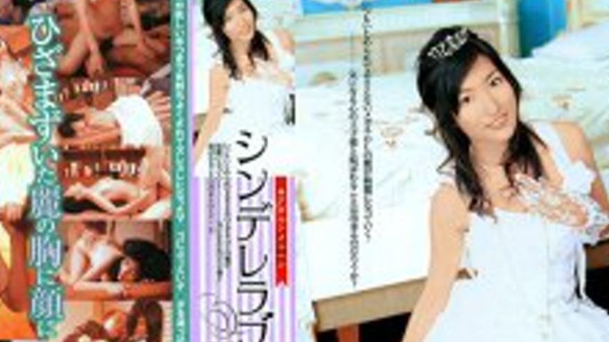 sextop1 — DV-608-2 [AI Remastered Version] Adult Fairy Tale Cinderella — khung hình 4