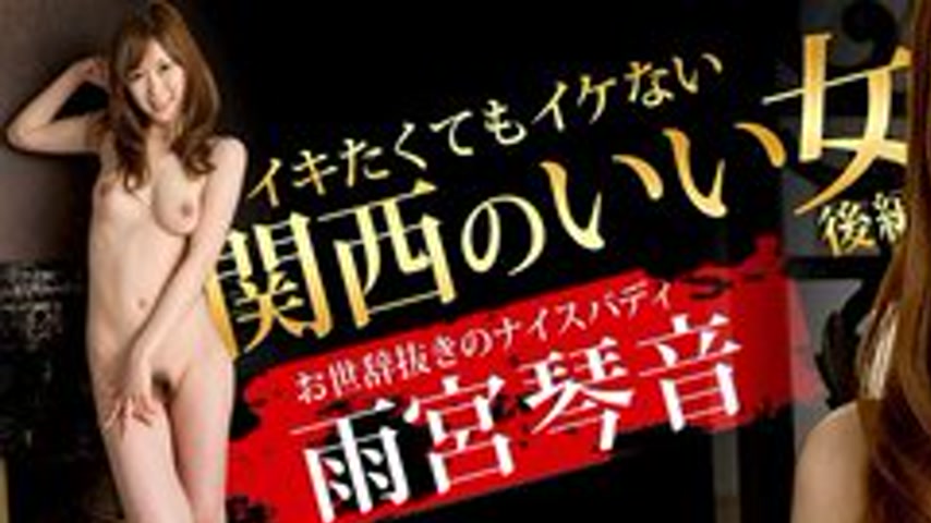 sextop1 — CARIBBEANCOM-011813-241 A Good Girl From Kansai Who Can̵ — khung hình 1