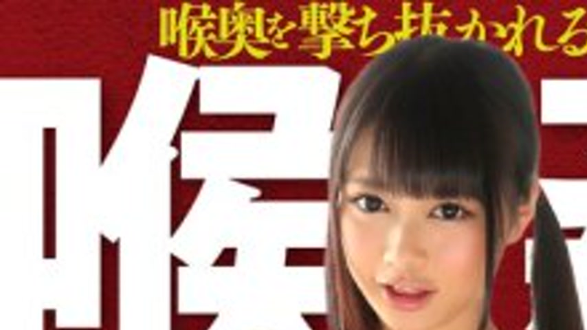 sextop1 — BTH-365 Throat play Natsume Airi — khung hình 1