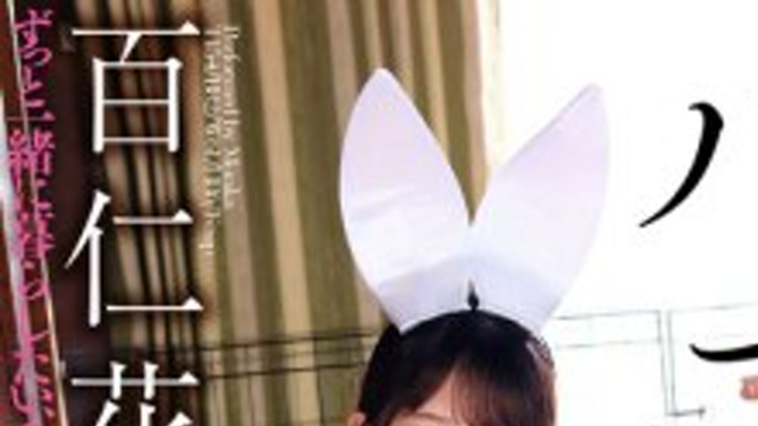 sextop1 — BTH-366 Beautiful Bunny Girl Hyakunika – Hyakuninka — khung hình 1