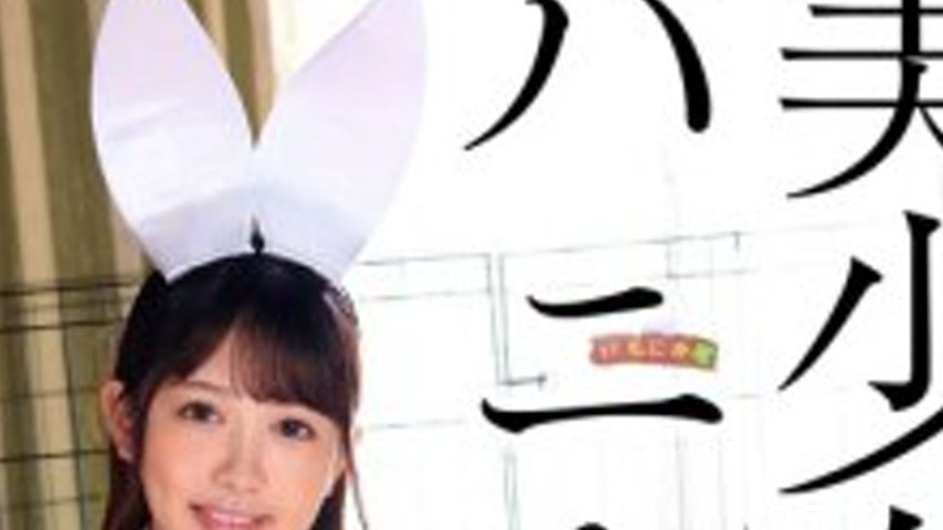 sextop1 — BTH-366 Beautiful Bunny Girl Hyakunika – Hyakuninka — khung hình 4