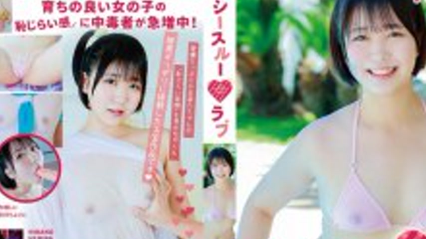 sextop1 — MBRAA-350 Hinano Uchida See-Through Love — khung hình 2
