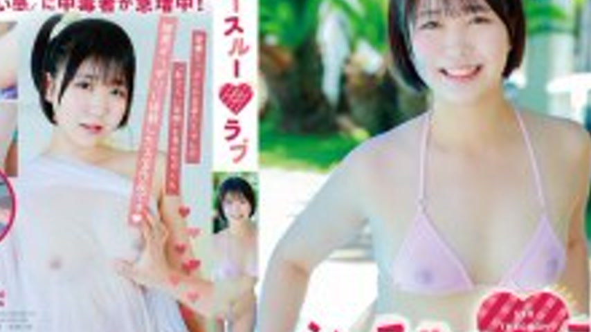 sextop1 — MBRAA-350 Hinano Uchida See-Through Love — khung hình 4