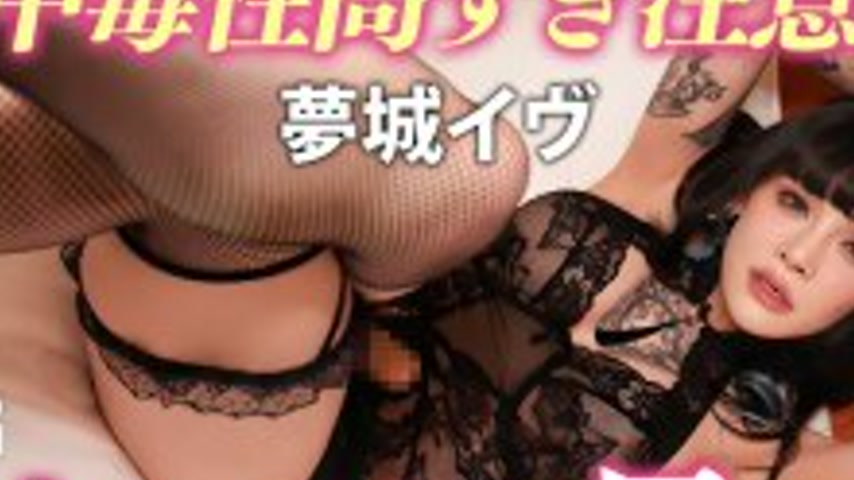 sextop1 — PMGG-029 A nymphomaniac-type crossdresser and a slutty assho — khung hình 2