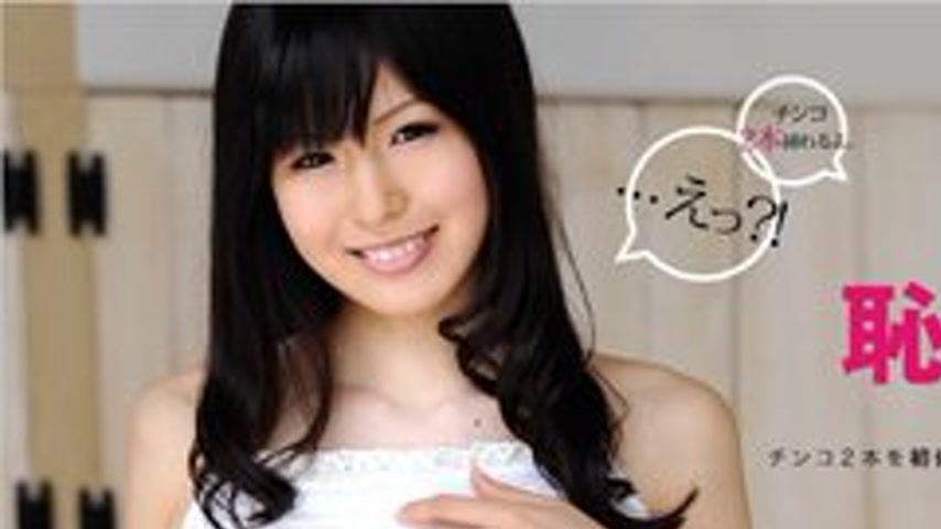 sextop1 — 1PONDO-020713-527 1Pondo-020713_527 — Shameful Threesome Wit — khung hình 1