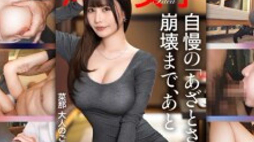 sextop1 — MIUM-1423 “【Just a few more days until her boastful cu — khung hình 2