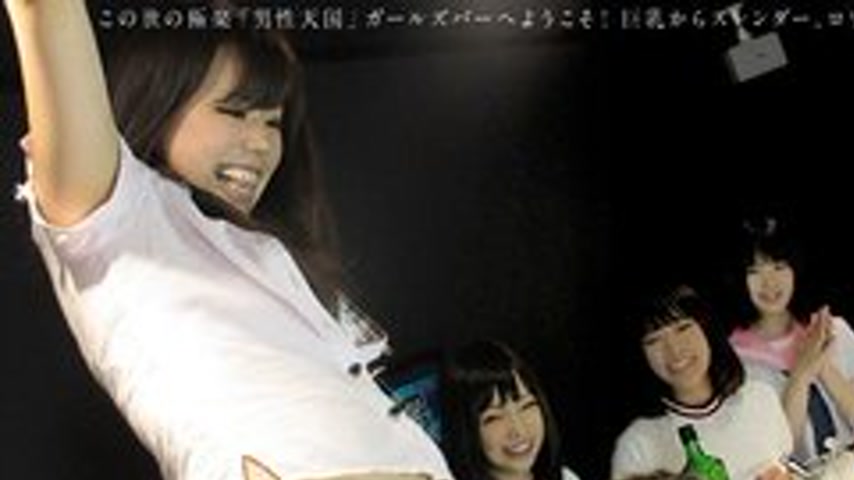 sextop1 — CARIBBEANCOM-021313-263 Men’s Heaven Girls Bar Part 2 — khung hình 1