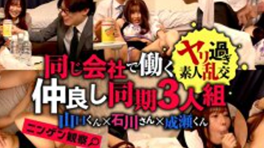 sextop1 — GRMO-332 Human Observation Three close friends working at th — khung hình 2