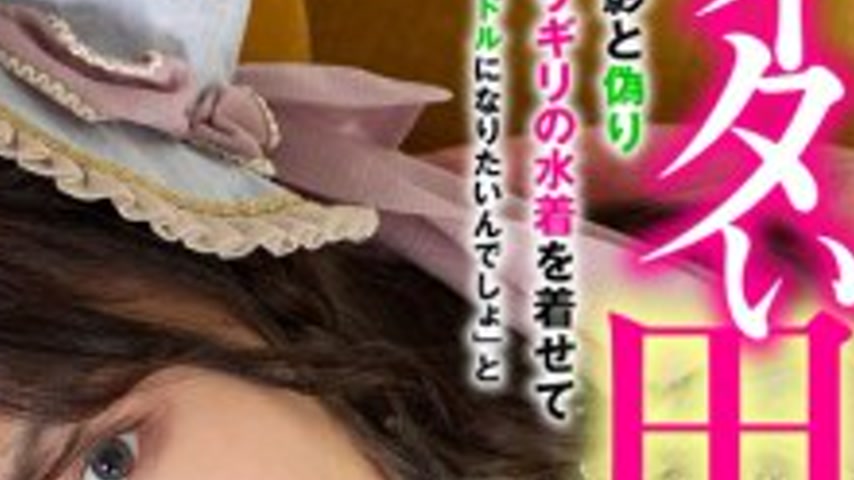 sextop1 — KOJA-053 A country girl who wants to be a tall idol is trick — khung hình 4