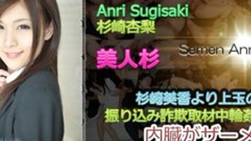 sextop1 — TOKYO-HOT-N0827 Uncensored Anri Sugisaki Tokyo Hot 28 Consec — khung hình 2