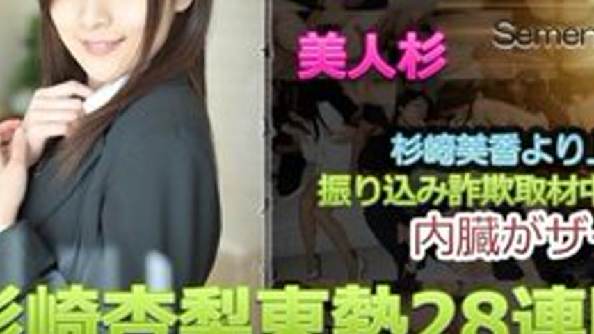 sextop1 — TOKYO-HOT-N0827 Uncensored Anri Sugisaki Tokyo Hot 28 Consec — khung hình 3