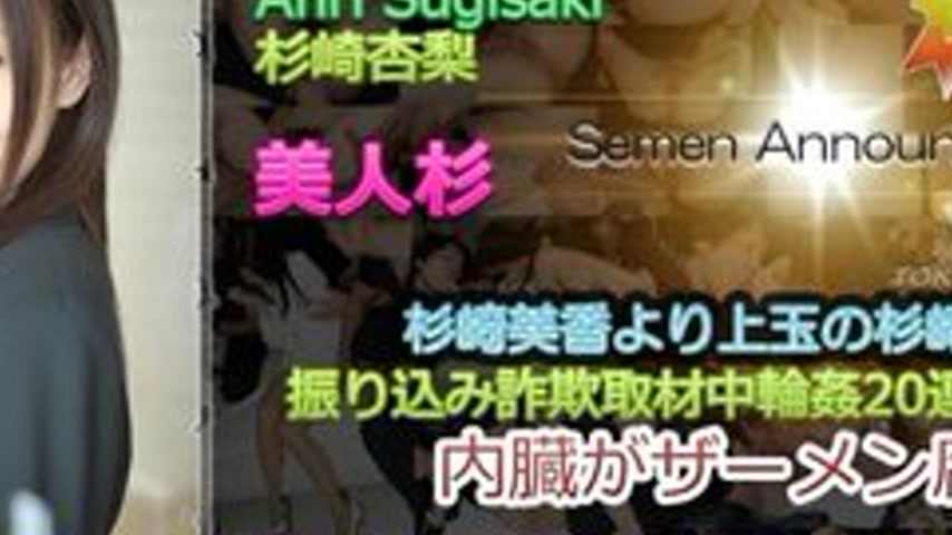 sextop1 — TOKYO-HOT-N0827 Uncensored Anri Sugisaki Tokyo Hot 28 Consec — khung hình 4