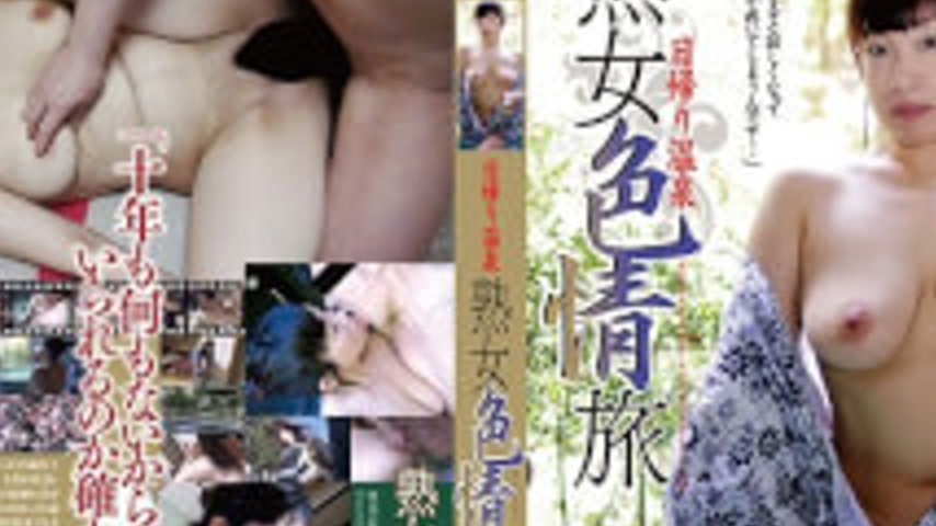 sextop1 — C-2424 Mature Woman Erotic Journey #005 — khung hình 2