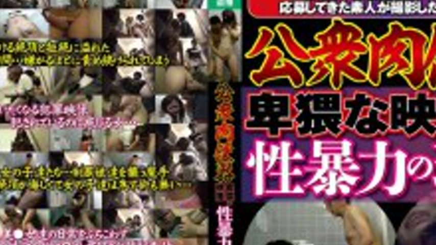 sextop1 — JKTU-104 Public human toilets: Obscene videos, the current s — khung hình 2