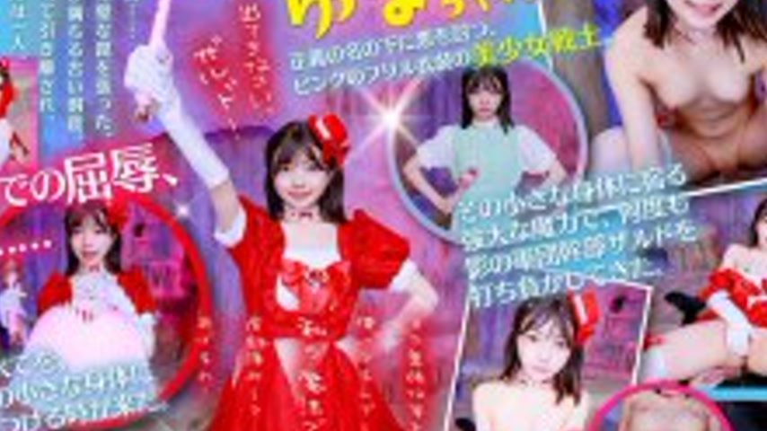 sextop1 — DSVR-1965 [VR] I’m the enemy who gets defeated by Magi — khung hình 4