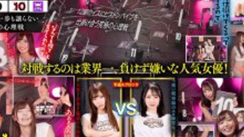 sextop1 — SGKI-093 The ultimate psychological battle: Piston Vibe Chai — khung hình 2