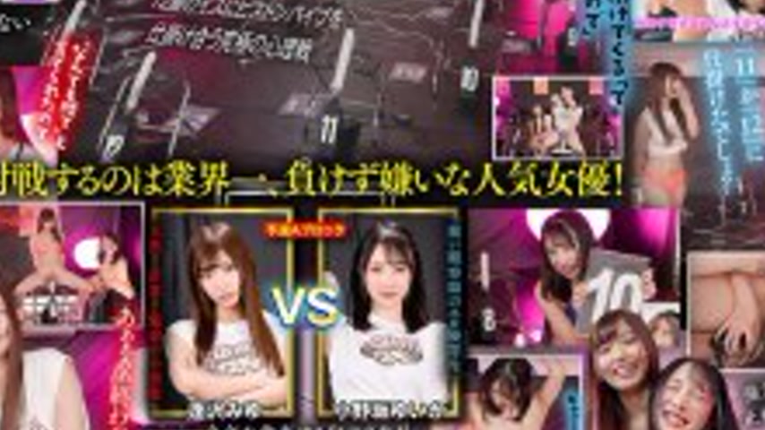 sextop1 — SGKI-093 The ultimate psychological battle: Piston Vibe Chai — khung hình 4