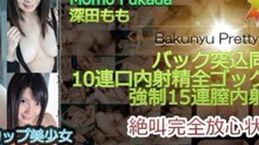 sextop1 — TOKYO-HOT-N0829 Uncensored Momo Fukada Tokyo Hot Complete De — khung hình 4