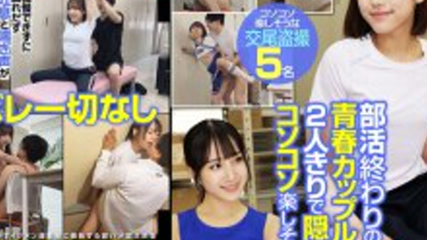sextop1 — SKHB-021 A couple of teenagers, after their club activities, — khung hình 4
