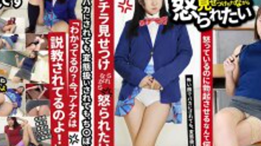 sextop1 — AARM-353 I want to be scolded while someone flashes their pa — khung hình 4