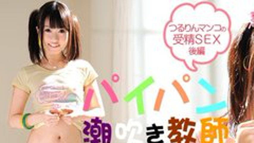 sextop1 — CARIBBEANCOM-030613-281 Shaved Pussy Squirting Teacher Part — khung hình 1