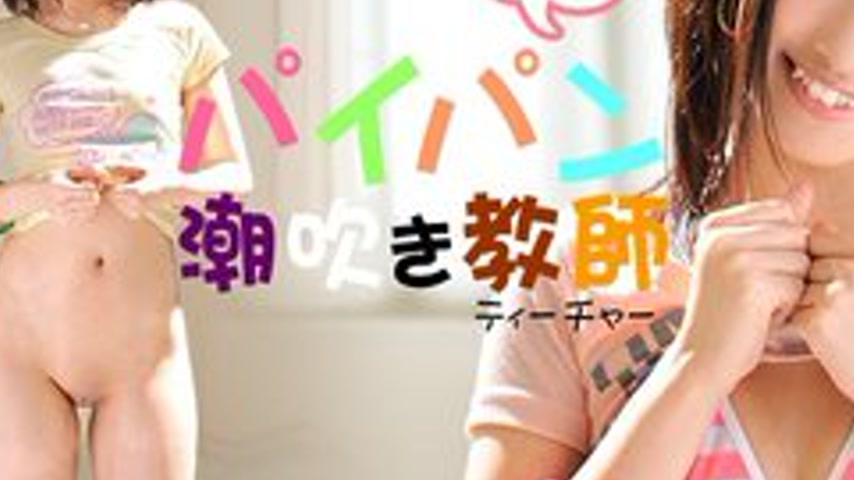 sextop1 — CARIBBEANCOM-030613-281 Shaved Pussy Squirting Teacher Part — khung hình 3