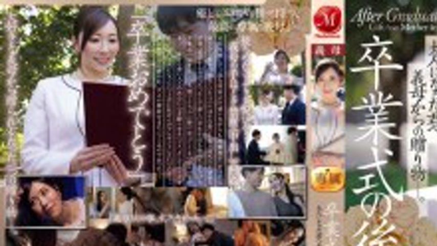 sextop1 — JUR-759 After the graduation ceremony… A gift from you — khung hình 1