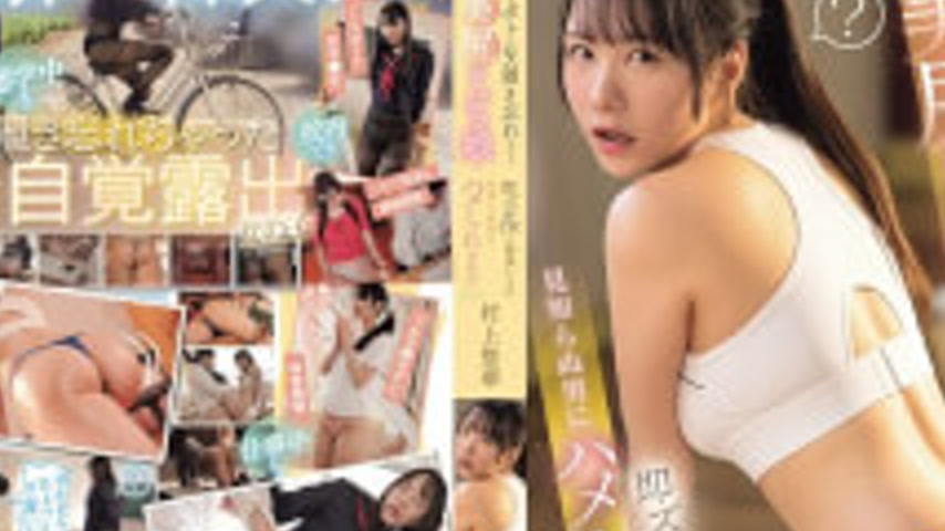 sextop1 — SNOS-264 Clumsy Girl With A Beautiful Butt Who Always Forget — khung hình 2